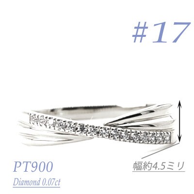PTダイヤモンドリング　0.07CT　R3974DI-P　#17