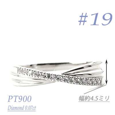 PTダイヤモンドリング　0.07CT　R3974DI-P　#19