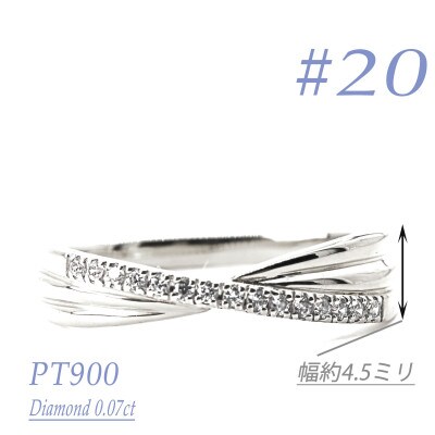 PTダイヤモンドリング　0.07CT　R3974DI-P　#20