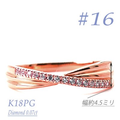 K18PGダイヤモンドリング　0.07CT　R3974DI-R　#16