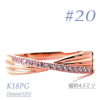 K18PGダイヤモンドリング　0.07CT　R3974DI-R　#20