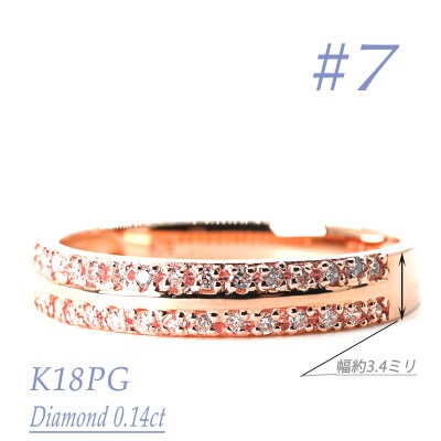 ダイヤモンド　0.14CT リング　　R 3970DI-R　#7