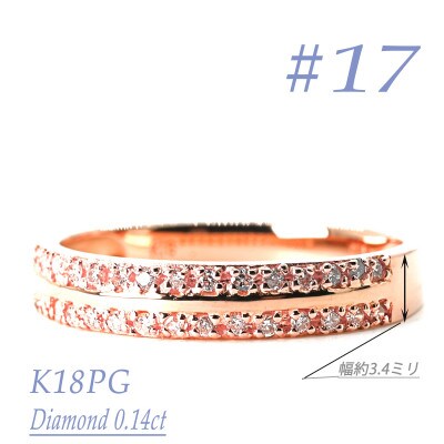 ダイヤモンド　0.14CT リング　　R 3970DI-R　#17