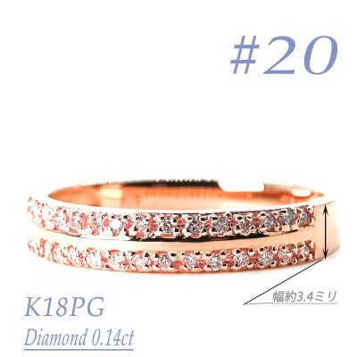 ダイヤモンド　0.14CT リング　　R 3970DI-R　#20