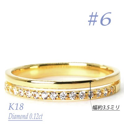 重ね付け風ダイヤモンドリング 0.12CT　R3971DI-Y　#6