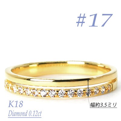 重ね付け風ダイヤモンドリング 0.12CT　R3971DI-Y　#17