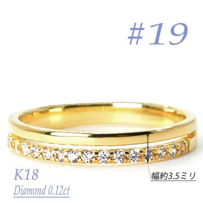 重ね付け風ダイヤモンドリング 0.12CT　R3971DI-Y　#19