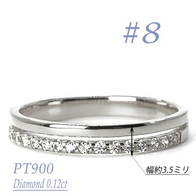 重ね付け風ダイヤモンドリング 0.12CT　R3971DI-P　#8