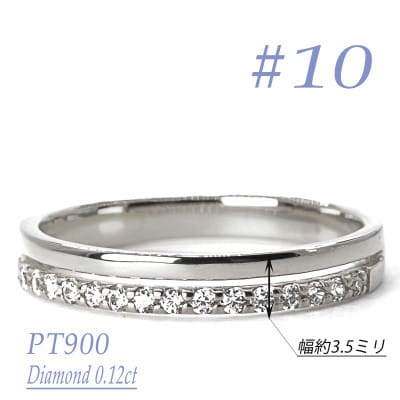 重ね付け風ダイヤモンドリング 0.12CT　R3971DI-P　#10