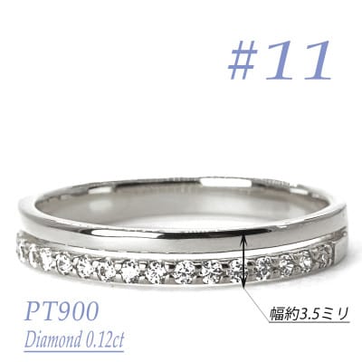 重ね付け風ダイヤモンドリング 0.12CT　R3971DI-P　#11