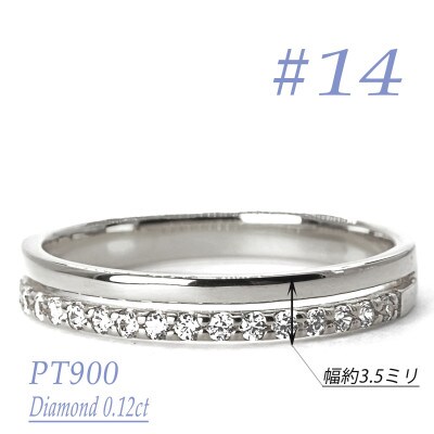 重ね付け風ダイヤモンドリング 0.12CT　R3971DI-P　#14