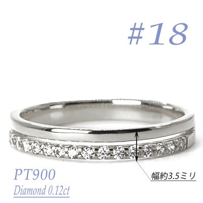 重ね付け風ダイヤモンドリング 0.12CT　R3971DI-P　#18
