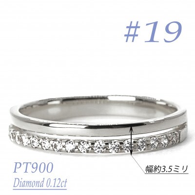 重ね付け風ダイヤモンドリング 0.12CT　R3971DI-P　#19