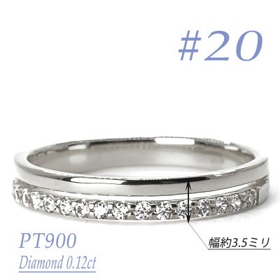 重ね付け風ダイヤモンドリング 0.12CT　R3971DI-P　#20
