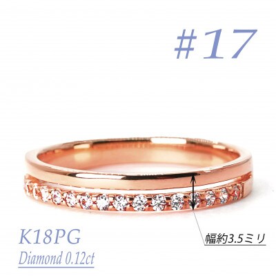 重ね付け風ダイヤモンドリング 0.12CT　R 3971DI-R　#17