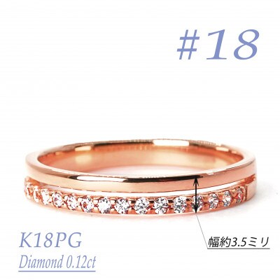 重ね付け風ダイヤモンドリング 0.12CT　R 3971DI-R　#18