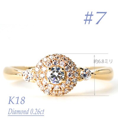K18YG ダイヤモンドリング　0.26CT　R3975DI-Y #7