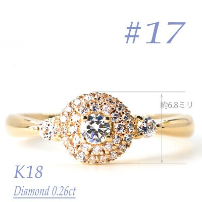 K18YG ダイヤモンドリング　0.26CT　R3975DI-Y #17