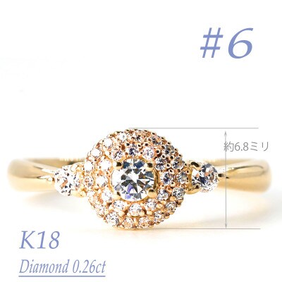 K18YG ダイヤモンドリング　0.26CT　R3975DI-Y #6