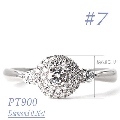 プラチナダイヤモンドリング　0.26CT　R3975DI-P #7