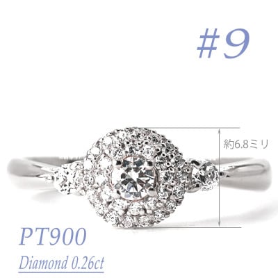 プラチナダイヤモンドリング　0.26CT　R3975DI-P #9