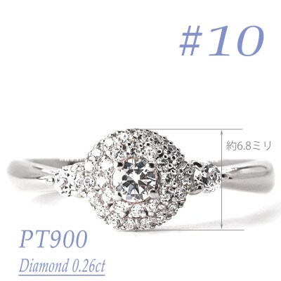プラチナダイヤモンドリング　0.26CT　R3975DI-P #10