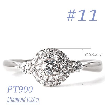 プラチナダイヤモンドリング　0.26CT　R3975DI-P #11