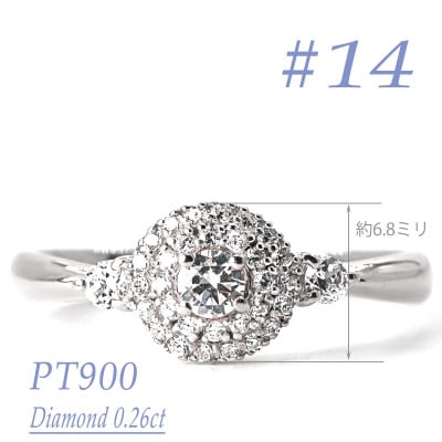 プラチナダイヤモンドリング　0.26CT　R3975DI-P #14