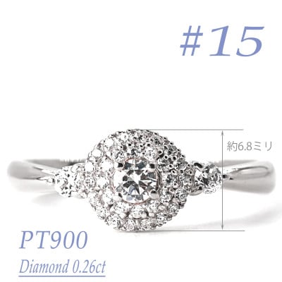 プラチナダイヤモンドリング　0.26CT　R3975DI-P #15