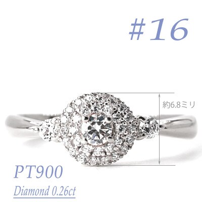 プラチナダイヤモンドリング　0.26CT　R3975DI-P #16