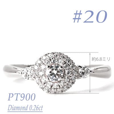 プラチナダイヤモンドリング　0.26CT　R3975DI-P #20