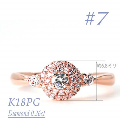 K18PG ダイヤモンドリング　0.26CT　R3975DI-R #7