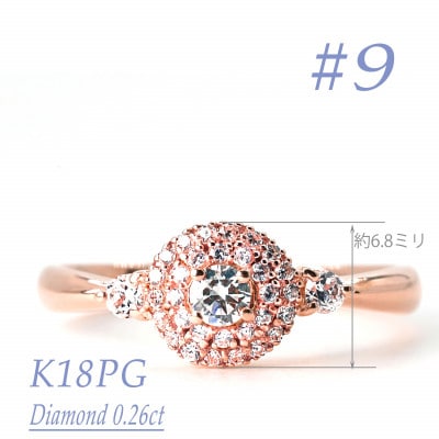 K18PG ダイヤモンドリング　0.26CT　R3975DI-R #9