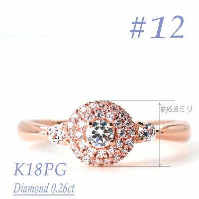 K18PG ダイヤモンドリング　0.26CT　R3975DI-R #12