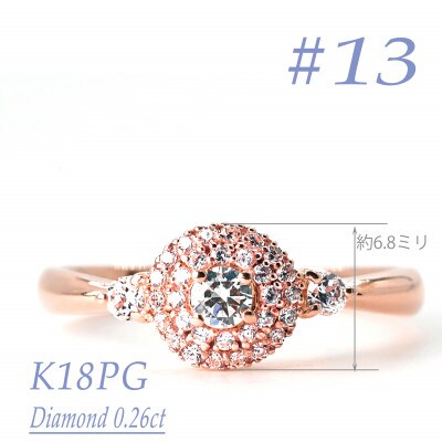 K18PG ダイヤモンドリング　0.26CT　R3975DI-R #13