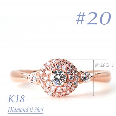K18PG ダイヤモンドリング　0.26CT　R3975DI-R #20