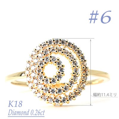 K18 ダイヤモンドリング　0.26CT　R3976DI-Y #6