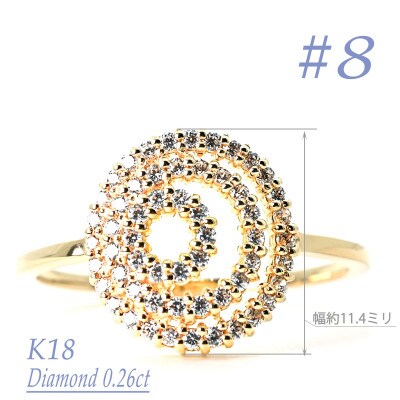 K18 ダイヤモンドリング　0.26CT　R3976DI-Y #8