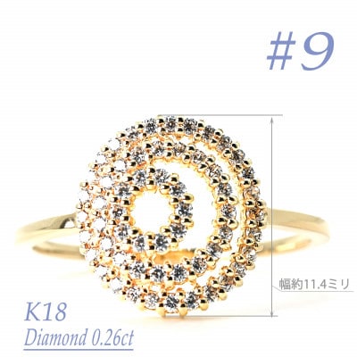 K18 ダイヤモンドリング　0.26CT　R3976DI-Y #9