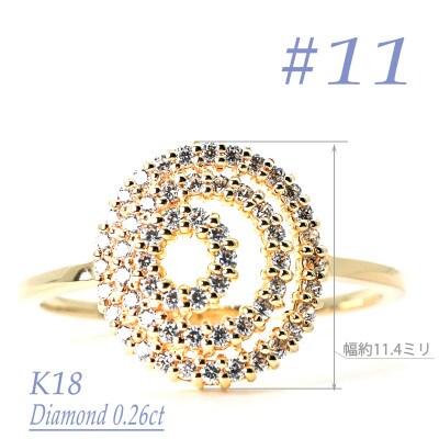 K18 ダイヤモンドリング　0.26CT　R3976DI-Y #11