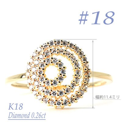 K18 ダイヤモンドリング　0.26CT　R3976DI-Y #18