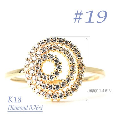 K18 ダイヤモンドリング　0.26CT　R3976DI-Y #19