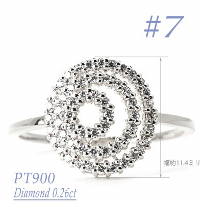 プラチナ　ダイヤモンドリング　0.26CT　R3976DI-P #7