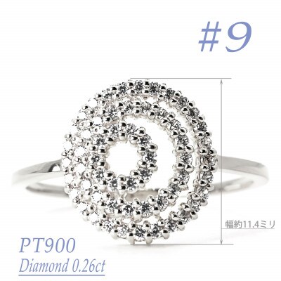 プラチナ　ダイヤモンドリング　0.26CT　R3976DI-P #9