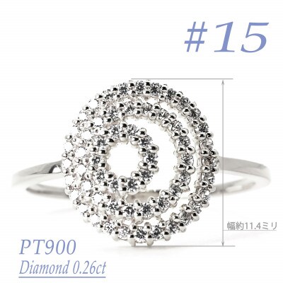 プラチナ　ダイヤモンドリング　0.26CT　R3976DI-P #15