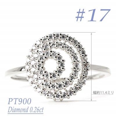 プラチナ　ダイヤモンドリング　0.26CT　R3976DI-P #17