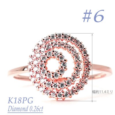K18PG ダイヤモンドリング　0.26CT　R3976DI-R #6