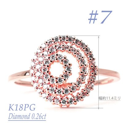 K18PG ダイヤモンドリング　0.26CT　R3976DI-R #7