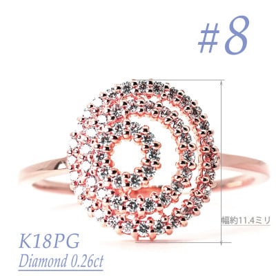 K18PG ダイヤモンドリング　0.26CT　R3976DI-R #8