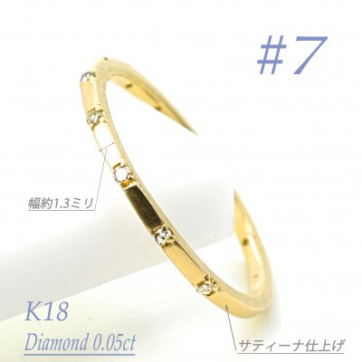 K18YG ダイヤモンドリング　0.05CT　R3969DI-Y #7